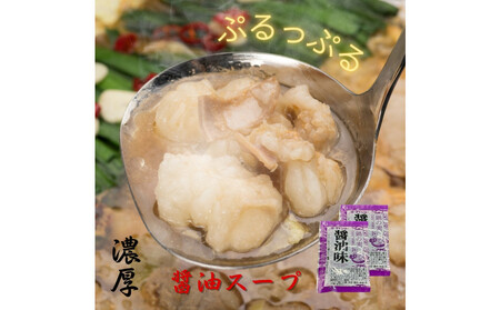 【化粧箱入り】福岡グルメ！博多牛もつ鍋セット2人前(牛もつ2人前 200g×1袋)