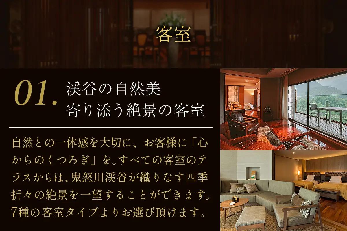 ●[鬼怒川金谷ホテル] 宿泊ギフト券 10万円分 [0876]