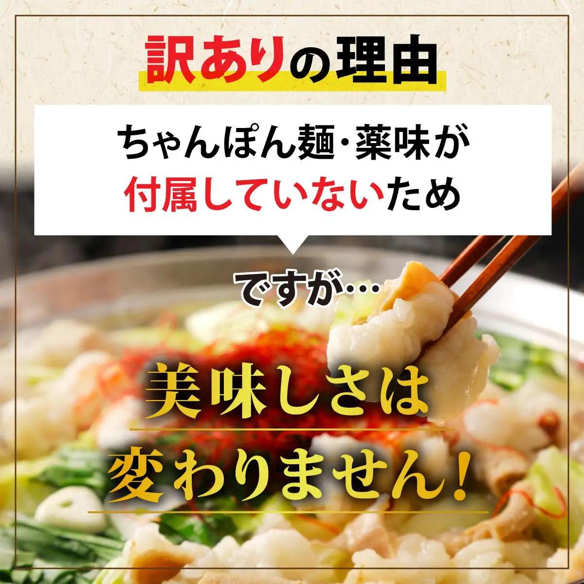  【訳あり】博多醤油もつ鍋2人前と辛子明太子(切子)1個セット