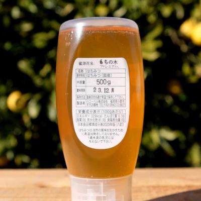 ふるさと納税 小郡市 はちみつ 恋する もちの木プレミアム 500g×2本 スタンド式ボトル[No5354-0308] |  | 02