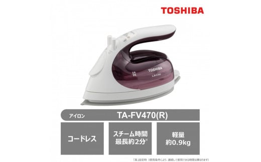
            東芝 アイロン コードレス パワフルスチーム TA-FV470(R)
          