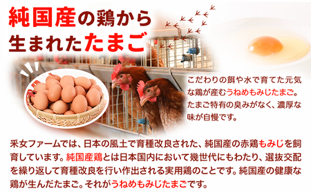 うねめもみじたまごとマヨネーズセット