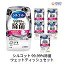 【ふるさと納税】シルコット99.99％除菌ウェットティッシュセット(本体1＋詰替3P×5袋)　 日用品 手拭き 外出時 お出かけ時 食事前 テーブル キッチン 掃除 しっかり除菌 厚手 　お届け：ご寄附（ご入金）確認後、約2週間～1ヶ月程度でお届けいたします。