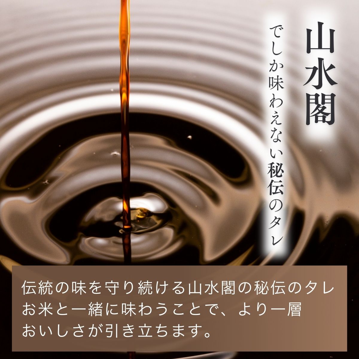 うなぎ街道 お食事券５枚 ＜山水閣＞龍ケ崎市で食べる うなぎ料理 | うなぎ ウナギ 鰻 うなぎお食事券 蒲焼 かばやき かば焼き タレ 国産 本格 うな重 グルメ 観光 旅行 ランチ 食事 ディナー