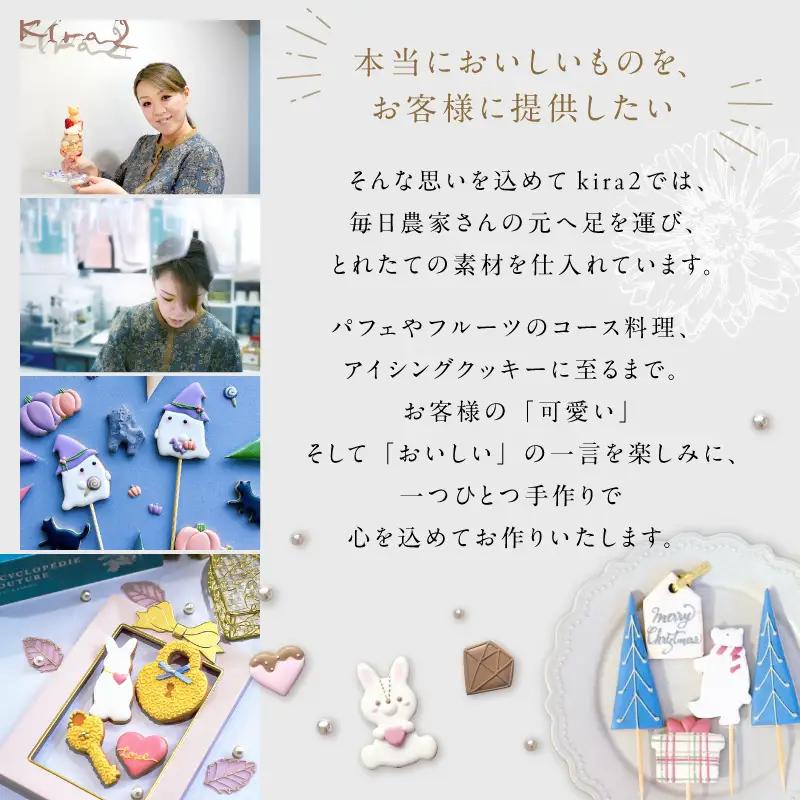 kira2 誕生日 アイシングクッキー（名入り）と コーヒーのセット かわいい ギフト クッキー
