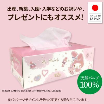 ふるさと納税 土佐市 マイメロディキュートピンク150組20個入 |  | 01