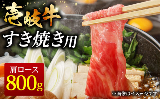壱岐牛 すき焼きセット 肩ロース 400g×2パック《壱岐市》【ヤマグチ】[JCG009] すき焼き 肩ロース ロース 黒毛和牛 和牛 セット 肉 お肉 贅沢 38000 38000円 
