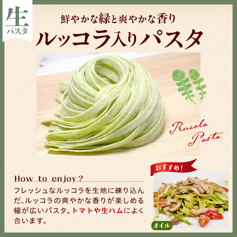 職人の生パスタ オイル系に合う3種セット 18食