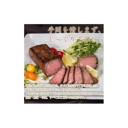 ローストビーフ風あぶり肉　600g (300gx2)