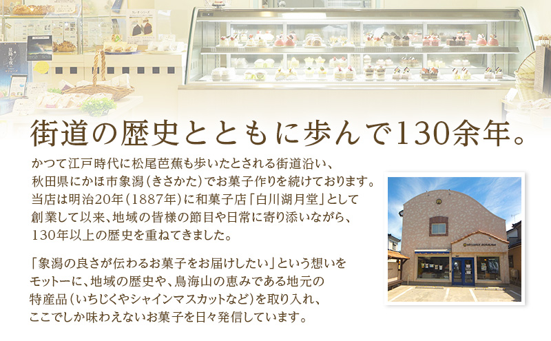 サクサク香ばしい洋風せんべい アーモンドたっぷり「ねむのはな」50枚入 [パティスリー白川] 象潟銘菓【 洋菓子 お菓子 菓子 スイーツ クッキー せんべい 煎餅 ナッツ バター 個包装 大容量 お配
