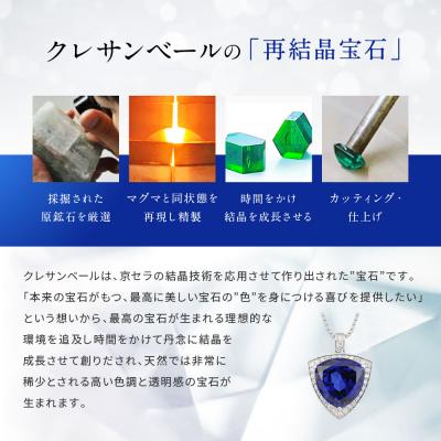 ふるさと納税 京都市 【京セラ】クレサンベール〈ブルーサファイア・天然ダイヤモンド〉ペンダント |  | 03