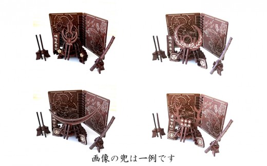 
                  戦国武将兜（全39種より選択）武具・屏風付き《キット品》
                