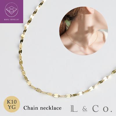 ふるさと納税 甲府市 【L&amp;Co.】K10 チェーンネックレス(60-8053)