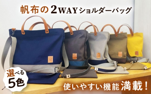 【マスタード×グレー】 ファスナー仕切り付き 帆布ショルダーバッグ ポーチ・マルチストラップ付き 3点セット 糸島市 / 清田帆布（清田智数）【いとしまごころ】 かばん 鞄 バッグ [AWZ003-5]