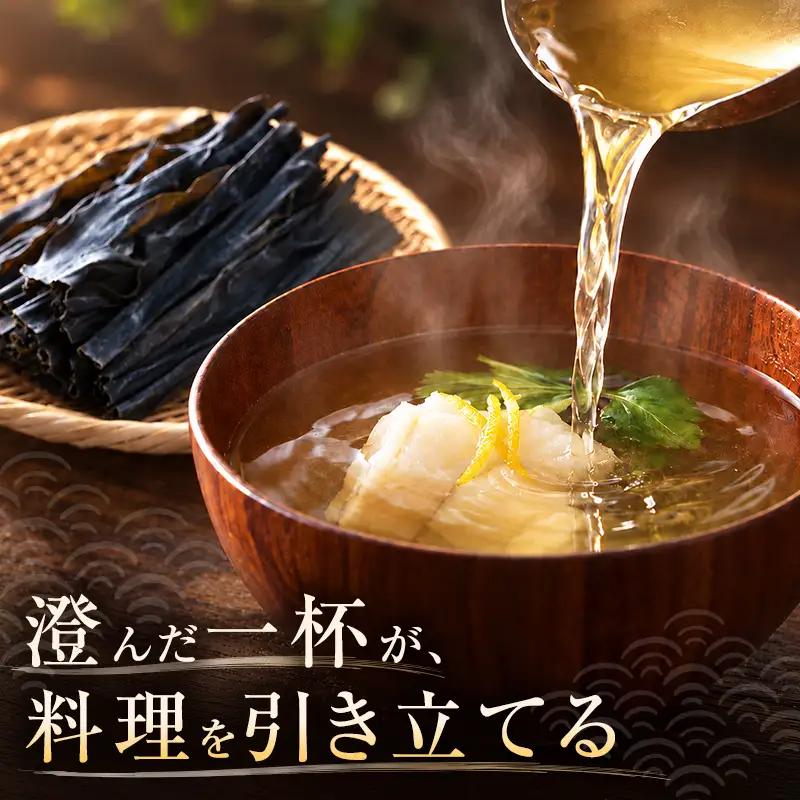 【6カ月定期便】北海道 礼文島産 天然 利尻だし昆布 170g×2袋［株式会社やまじょう］【 定期便 昆布 だし昆布 出汁こんぶ 天然 利尻昆布 前浜産 海藻 和食 旨味 】