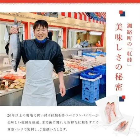 【毎月定期便】魚のプロの極切り! 紅鮭 切身 半身 2kg以上＜2切×10パック 計20切＞全4回_魚のプロの極切り 個包装 小分け ロシア産 鮭 切り身 厚切り 甘 鮭 サケ シャケ しゃけ 冷凍 