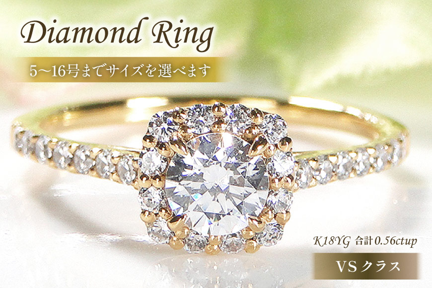 
            指輪 K18YG イエローゴールド ダイヤモンド 中石 0.3ct 合計0.56ct 5〜16号 ソーティング付 18金 スクエアリング【f069-k18yg】 [株式会社オーダーメイドジュエリーメイ 山梨県 韮崎市 20742947] リング アクセサリー ジュエリー アクセ
          
