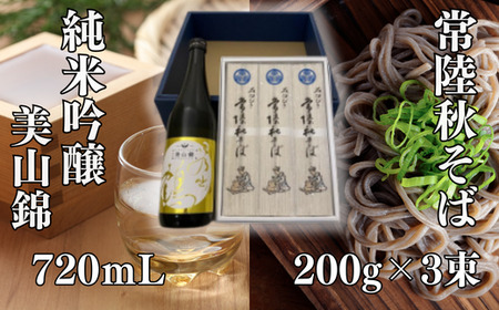 香り高い 常陸秋そば(200g×3束)・創業200年 井坂酒造 記念の一品 美山錦 純米吟醸(720ml×1) | そば 日本酒