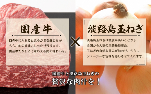 淡路島玉ねぎと国産牛の生ハンバーグ150g×30個　　 [冷凍ハンバーグ たまねぎハンバーグ 淡路島ハンバーグ ハンバーグ 合挽 ハンバーグ 国産 ハンバーグ ハンバーグ ハンバーグ ハンバーグ ハン
