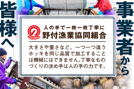 天然ボイルほっき貝 1kg 24粒前後 北海道野付産  NK000NV00