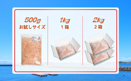 釜揚げアキアミエビ 2kg 小エビ アキアミエビ 冷凍 釜揚げ サクラエビの仲間 料理 天ぷら かき揚げ チャーハン パスタ うどん ごはん おかず しらすと一緒にどうぞ おすすめ 容量 選べる 師崎