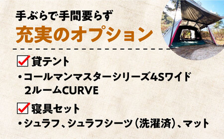 絶景快適キャンプ！キャンプ用品一式＆サイト利用券 3名様 キャンプ 体験 チケット アウトドア 焚き火 グランピング ペット可 江田島市/Hawk Nest Village[XBI007]
