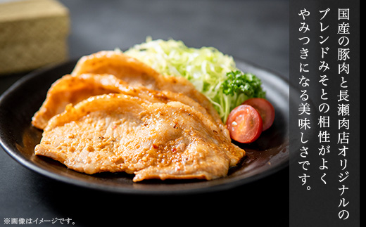 下妻名物豚肉のみそ漬け1.4kg【 豚肉 ぶたにく 豚 肉 味噌 味噌漬け オリジナル 人気 おすすめ セット 惣菜 おかず 】