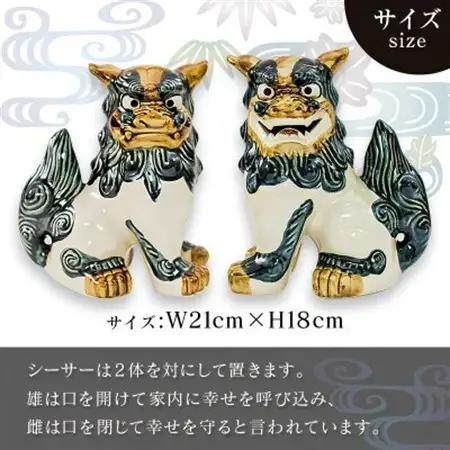 【焼物・やちむん】手作り 伝統工芸品 大立シーサー【1689326】