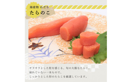 ねだち　銀鮭・たらのこ・すじこギフト(A)