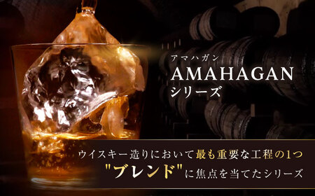 ウイスキー アマハガン レッドワインウッドフィニッシュ ×4本[AQBX079]
