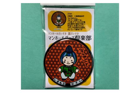 No.073 みづまろくん【1】マグネット　1個 ／ ご当地キャラクター ご当地 キャラ マスコットキャラクター マスコット ゆるキャラ キャラクターグッズ オリジナル 応援 地域応援 かわいい 可愛い 癒し 癒やし みづまろくん 大阪府