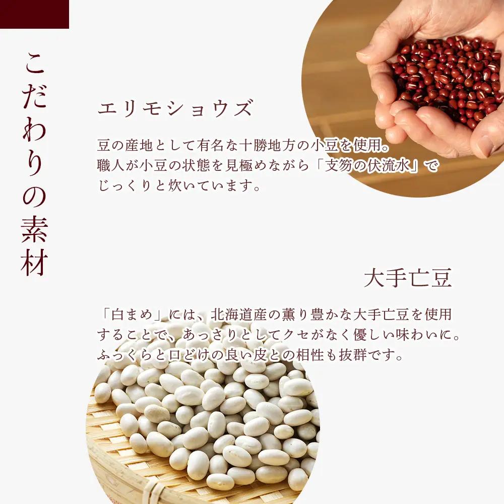どら焼き2種詰め合わせ（小豆・白まめ）12個入×2箱《 北海道千歳市 もりもと》