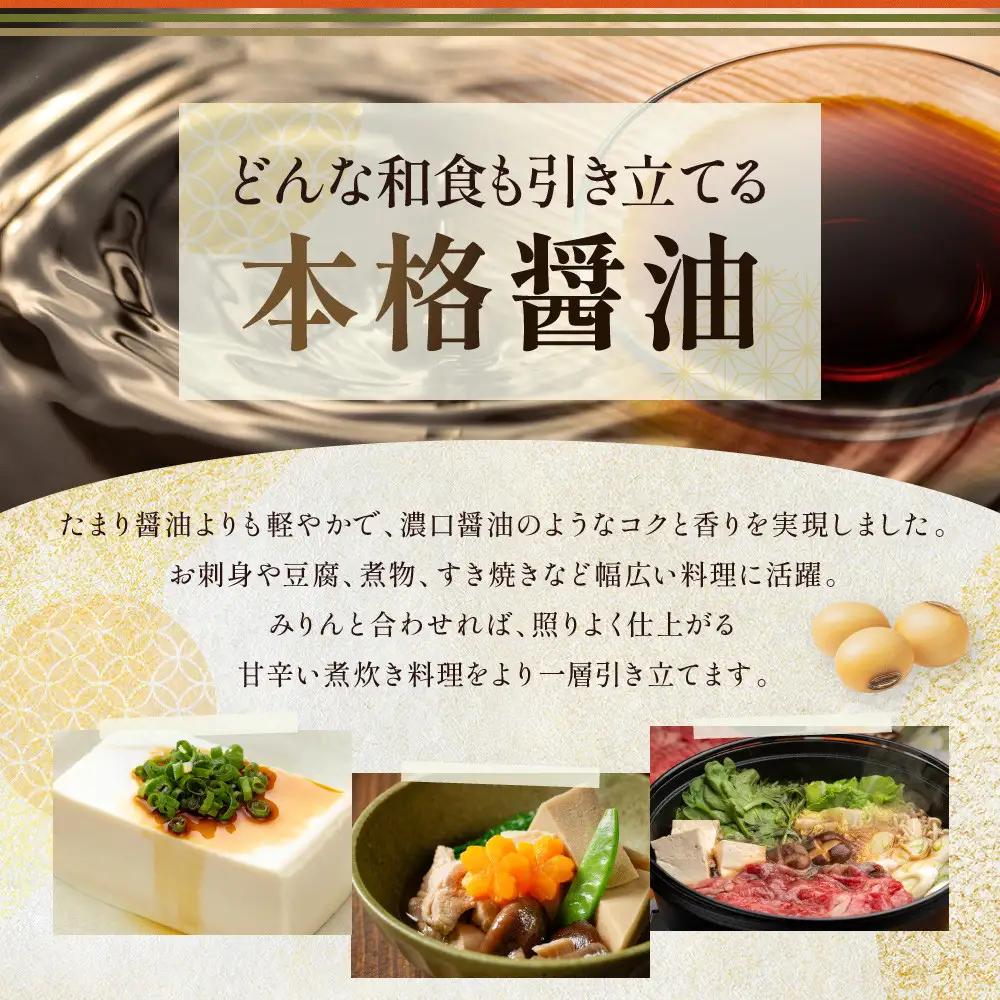 【卓上サイズ】有機丸大豆醤油 グルテンフリー 450ml 3本（金沢市大野町産：大野醤油、オーガニック、小麦不使用グルテンフリー、アレルギー対策にも）