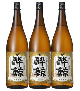 酔鯨 特別本醸造 1800ml 3本 日本酒 地酒 【近藤酒店】 [ATAB005]