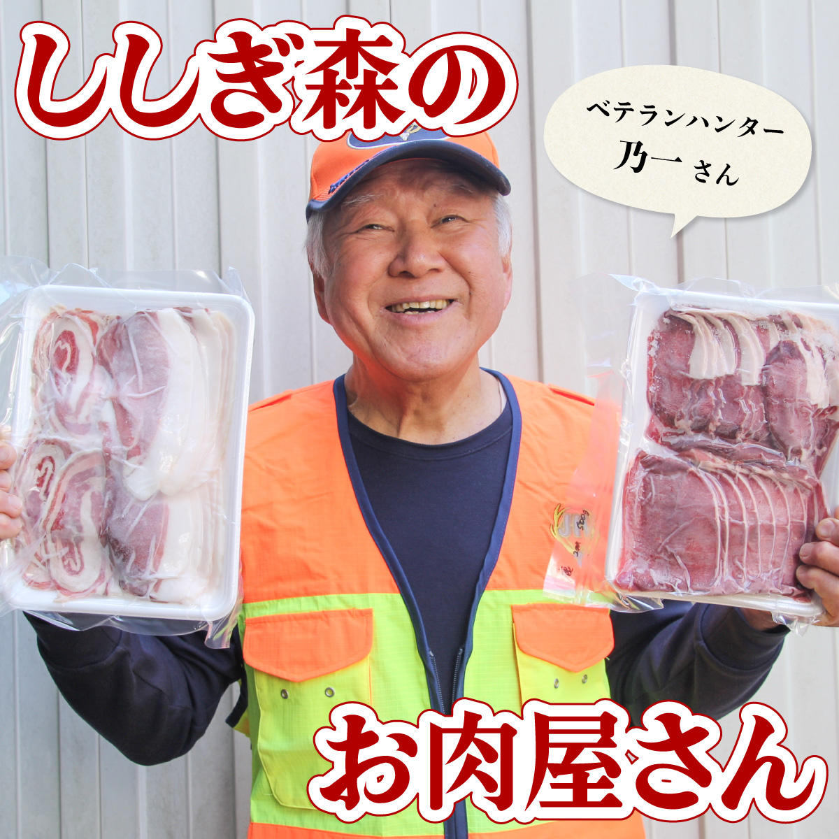 猪肉 ミンチ 500g ひき肉 ジビエ 猪 いのしし イノシシ あらびき 粗挽き 冷凍 小分け 阿波ジビエ 阿波地美栄