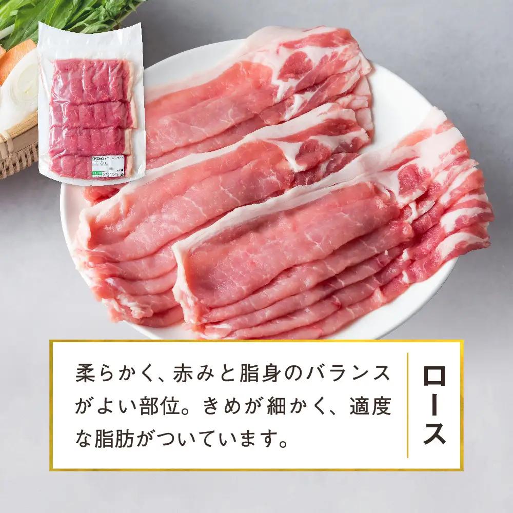豚肉 ロース スライス 1kg (250g×4) 小分け 真空パック 冷凍 笑子豚 ロース肉 豚ロース  焼き肉 炒め物 岩手県 金ケ崎町