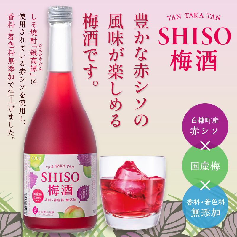 鍛高譚（たんたかたん）の梅酒[720ml] しそ 紫蘇 シソ 梅酒 梅 果実酒 お酒 アルコール お湯割り 水割り ロック ストレート 本格焼酎 定番焼酎 晩酌_イメージ2