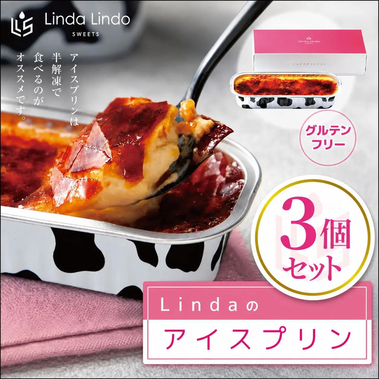 Lindaの アイスプリン 3個 セット ( 180g x 3 ）| グルテンフリー