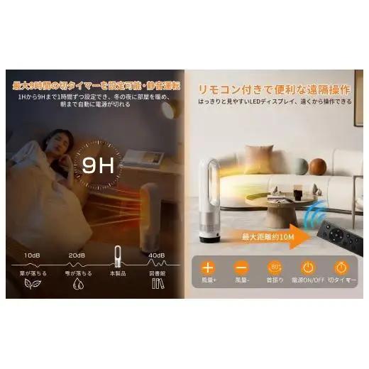 冷暖兼用 タワーファン