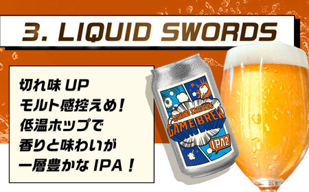 【全3回定期便】クラフトビール GAME BREW 3種 6本セット（3種×2本） 各350ml 飲み比べ CONTINUE?/DILEMMA/LIQUID SWORDS お酒 吉野ヶ里町/西研グラフ