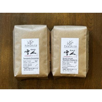 ふるさと納税 八尾市 直前焙煎!スペシャルティコーヒー飲み比べセット(A385)