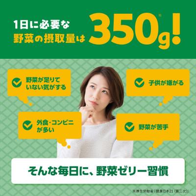 ふるさと納税 上郡町 ゼリーdeサプリ おいしい野菜+亜鉛 ×3個セット |  | 01
