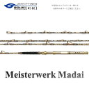 【ふるさと納税】剛樹 マイスタヴェルクマダイ （MTW MD T2 235） 235cm ウェイト負荷50-80号 釣り 釣具 釣竿 ロッド　【 雑貨 釣り用品 釣り道具 趣味 ワイドレンジ設計 フィッシング 】