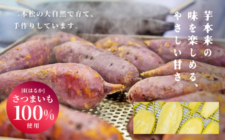 《2025年12月以降順次発送》鉄塔屋が作る黄金の干し芋120g×3袋 干し芋 芋 さつまいも スイーツ 野菜 ヘルシー  ダイエット 甘い グルメ おいしい おすすめ お中元 お歳暮 ギフト 二本松