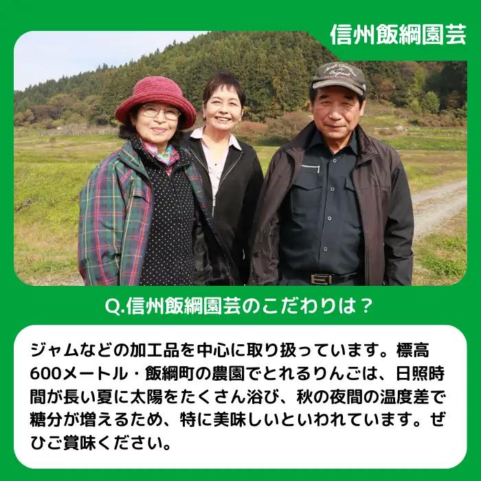 ジャム りんご おすすめのジャム6本セット バタージャム 信州飯綱園芸 信州 長野 かぼちゃジャム シナノゴールドジャム ブラムリーりんごジャム りんごバタージャム セット 詰め合わせ 果実 フルーツ
