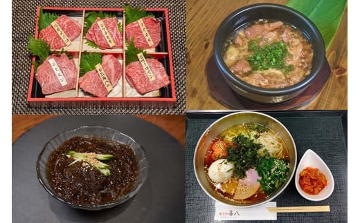 焼肉喜八 大人気メニュー４点セット