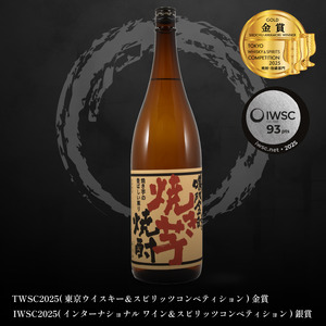 焼酎 本格芋焼酎 鳴門金時焼き芋焼酎 1.8L 【共通返礼品】