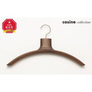 旭川家具　コサイン　airs ハンガー_03533