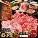 【ふるさと納税】肩ロース 牛肉 牛肩ロース ロース 国産 福岡県産 500g 焼肉 船小屋牛 ジューシー 程よい脂身 美味しい 柔らかい 冷凍配送 お肉 国産牛 バーベキュー よしおか総本店株式会社 お取り寄せ お取り寄せグルメ 福岡県 久留米市 送料無料