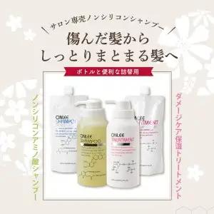 【美容サロン専売品】オンリー詰め合わせセット(5点) ヘアケア